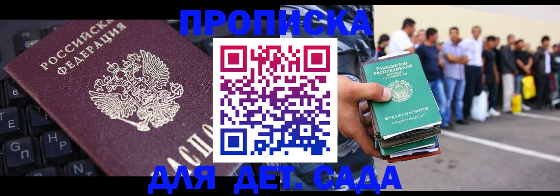 временная регистрация для школы в Ульяновской области