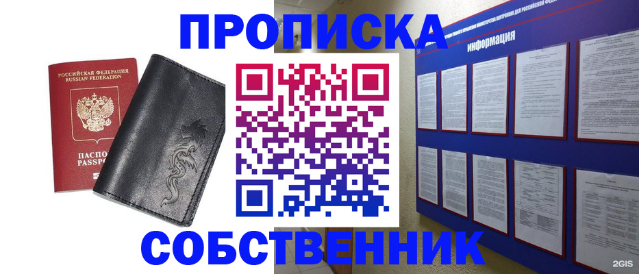 временная прописка в Ульяновской области