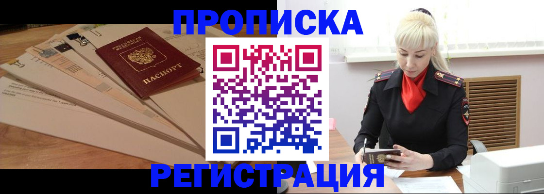 временная регистрация собственник в Ульяновской области