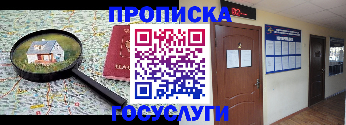 временная регистрация для школы в Ульяновской области