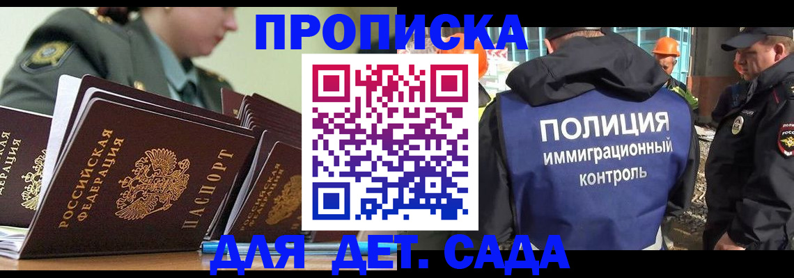 прописка для военкомата в Ульяновской области